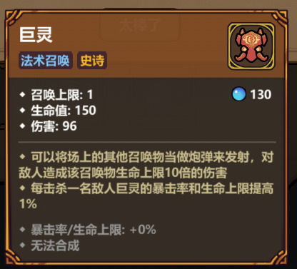 魔法工艺《魔法工艺》一些有趣且无敌的构筑思路(图28)