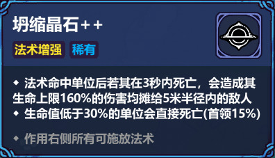 魔法工艺【魔法工艺】坍缩核心，暗黑斩杀殉爆！官方正版下载 - 极玩家