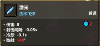 魔法工艺《魔法工艺》进阶版攻略——导航啃大瓜(图5)