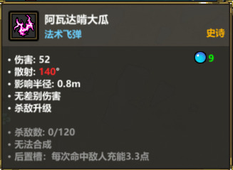 魔法工艺《魔法工艺》进阶版攻略——导航啃大瓜(图2)