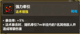 魔法工艺《魔法工艺》进阶版攻略——爆裂射线(图2)