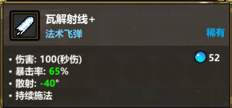 魔法工艺《魔法工艺》进阶版攻略——爆裂射线官方正版下载 - 极玩家