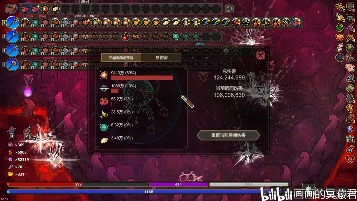 魔法工艺【魔法工艺】虫巢尸爆流，不卡，速杀boss，成型简单(图2)