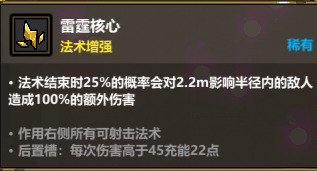 魔法工艺《魔法工艺》进阶版攻略——鬼火弹弹乐(图6)