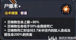 魔法工艺【魔法工艺】虫巢尸爆流，不卡，速杀boss，成型简单(图5)