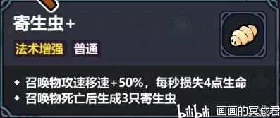 魔法工艺【魔法工艺】虫巢尸爆流，不卡，速杀boss，成型简单(图6)