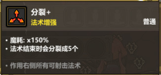 魔法工艺《魔法工艺》进阶版攻略——导航贪吃蛇(图2)