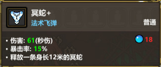 魔法工艺《魔法工艺》进阶版攻略——导航贪吃蛇(图4)