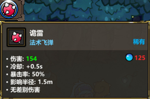 魔法工艺《魔法工艺》禁术·向我开炮！(图3)