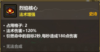 魔法工艺《魔法工艺》进阶版攻略——导航贪吃蛇(图8)