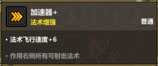 魔法工艺《魔法工艺》进阶版攻略——导航贪吃蛇(图3)