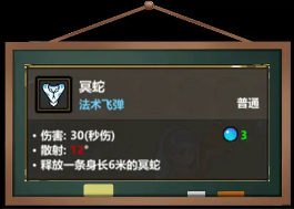 魔法工艺《魔法工艺》秘术·八卦游龙掌(图2)