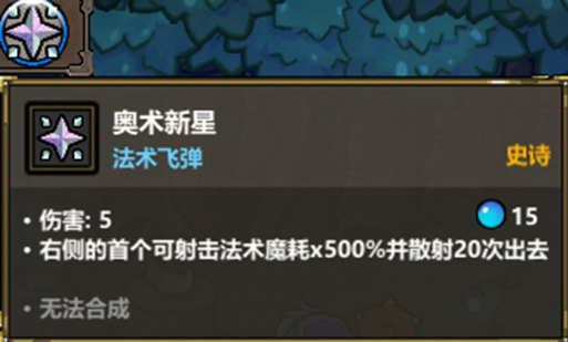 魔法工艺《魔法工艺》禁术·向我开炮！(图5)