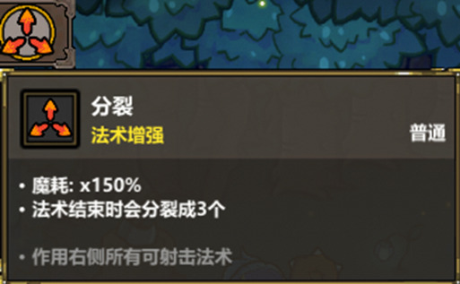 魔法工艺《魔法工艺》禁术·向我开炮！(图8)