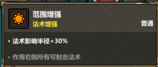 魔法工艺《魔法工艺》禁术·魔剑奇侠传(图4)