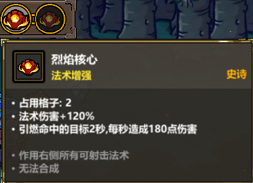 魔法工艺《魔法工艺》禁术·向我开炮！(图11)