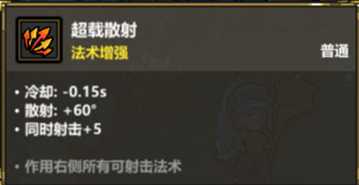 魔法工艺《魔法工艺》禁术·魔剑奇侠传(图8)