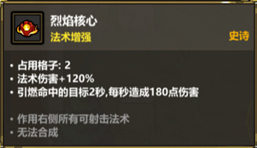 魔法工艺《魔法工艺》禁术·魔剑奇侠传(图13)