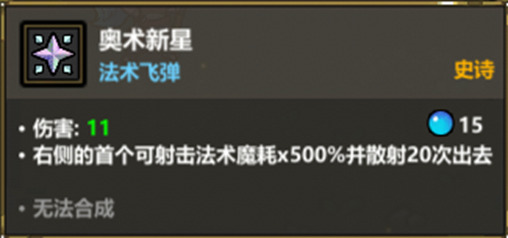 魔法工艺《魔法工艺》盛大花火！(图6)