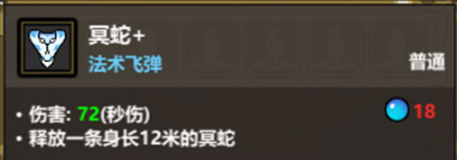 魔法工艺《魔法工艺》懒人龙(图7)