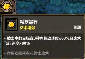 魔法工艺《魔法工艺》进阶版攻略——肉搏彩虹！(图3)