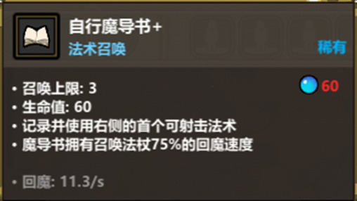 魔法工艺《魔法工艺》懒人龙(图5)