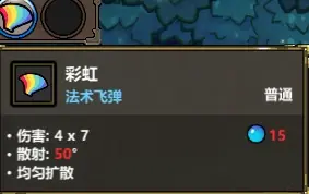 魔法工艺《魔法工艺》进阶版攻略——肉搏彩虹！官方正版下载 - 极玩家