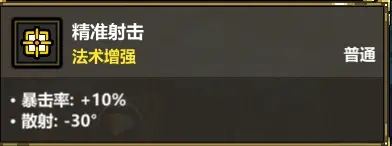 魔法工艺《魔法工艺》进阶版攻略——肉搏彩虹！(图7)