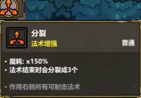 魔法工艺《魔法工艺》进阶版攻略——肉搏彩虹！(图2)