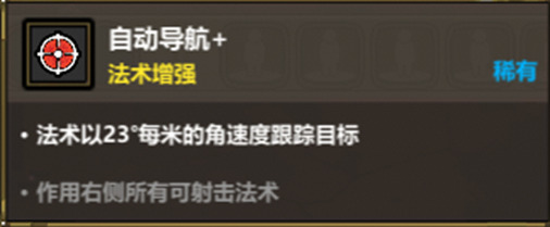 魔法工艺《魔法工艺》懒人龙(图6)