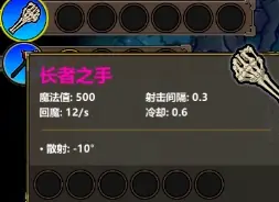 魔法工艺《魔法工艺》进阶版攻略——肉搏彩虹！(图6)