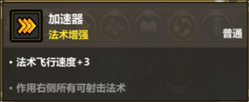 魔法工艺《魔法工艺》进阶版攻略——脐带光之柱(图3)