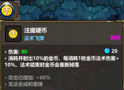 魔法工艺《魔法工艺》之我有“钞”能力！(图2)