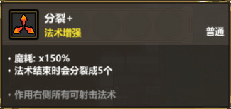 魔法工艺《魔法工艺》进阶版攻略——导航爆弹(图2)