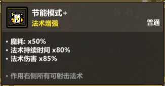 魔法工艺《魔法工艺》进阶版攻略——导航爆弹(图5)