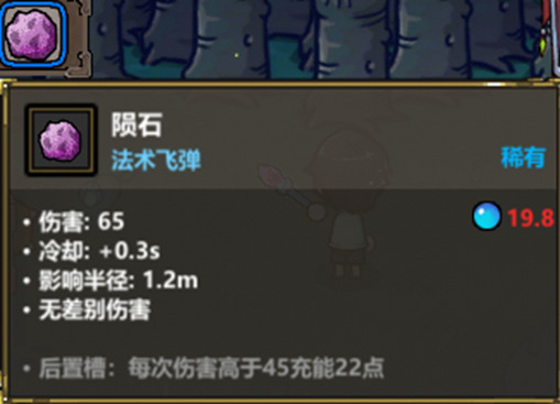 魔法工艺《魔法工艺》进阶版攻略——高压召唤！(图2)