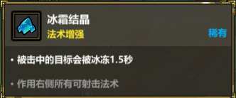 魔法工艺《魔法工艺》进阶版攻略——导航爆弹(图10)