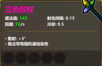 魔法工艺《魔法工艺》进阶版攻略——导航爆弹(图12)