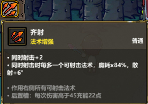 魔法工艺《魔法工艺》进阶版攻略——高压召唤！(图3)