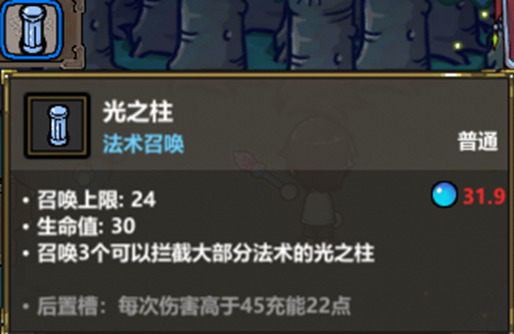 魔法工艺《魔法工艺》进阶版攻略——高压召唤！(图4)