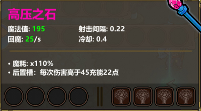 魔法工艺《魔法工艺》进阶版攻略——高压召唤！官方正版下载 - 极玩家