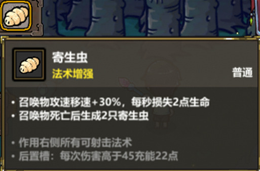 魔法工艺《魔法工艺》进阶版攻略——高压召唤！(图5)