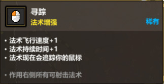 魔法工艺《魔法工艺》进阶版攻略——寻踪天雷(图3)