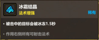 魔法工艺《魔法工艺》进阶版攻略——寻踪天雷(图6)