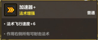 魔法工艺《魔法工艺》进阶版攻略——寻踪天雷(图4)