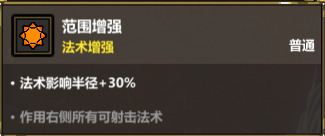 魔法工艺《魔法工艺》进阶版攻略——寻踪天雷(图7)