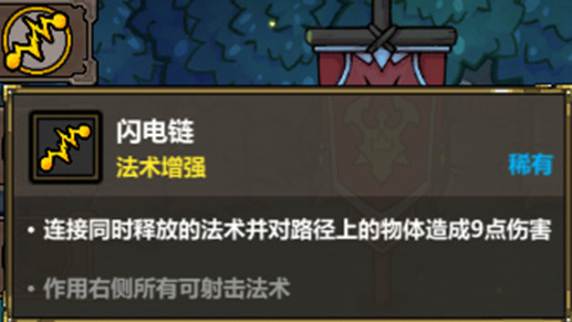 魔法工艺《魔法工艺》进阶版攻略——全面召唤(图3)