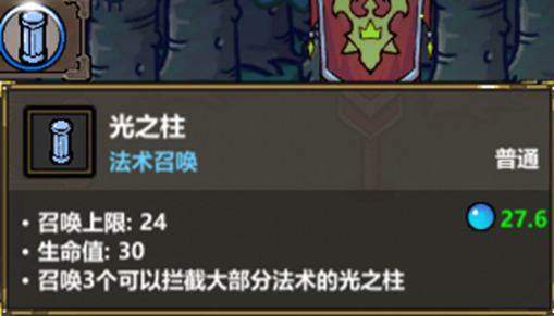 魔法工艺《魔法工艺》进阶版攻略——全面召唤(图6)