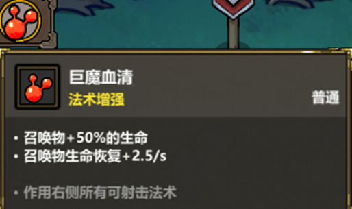 魔法工艺《魔法工艺》进阶版攻略——全面召唤(图11)