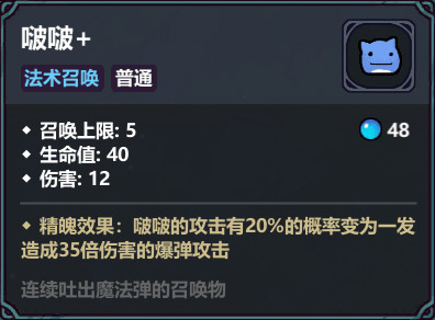 魔法工艺【魔法工艺】毒液啵啵，毒弹毒液猛猛喷射！官方正版下载 - 极玩家